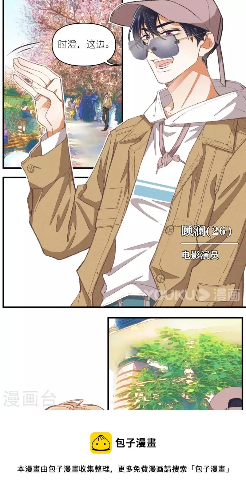 第100话 分离并非永别 第21页