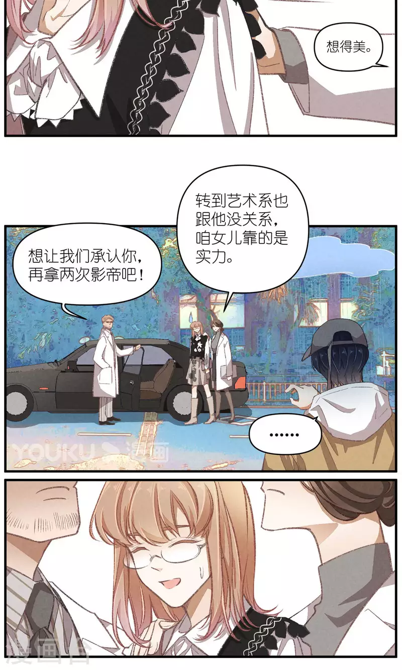 第100话 分离并非永别 第23页