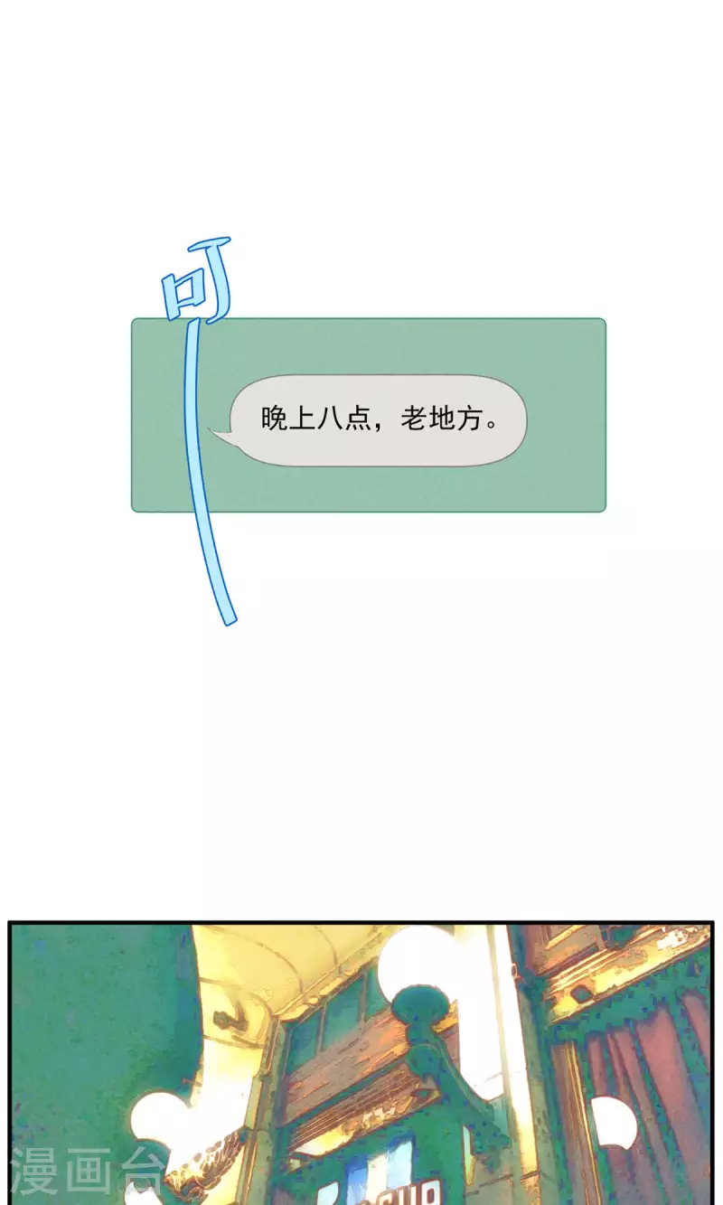 第100话 分离并非永别 第24页