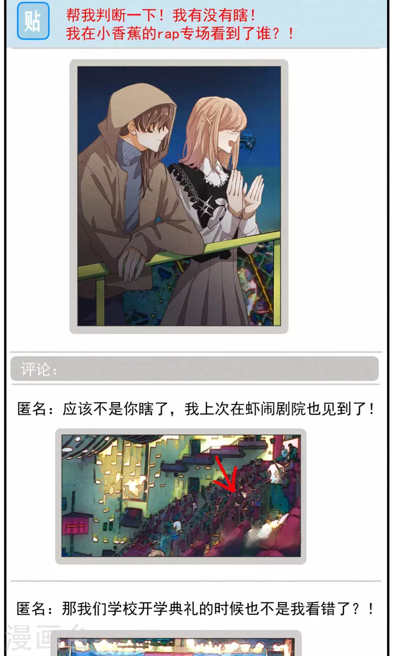 第100话 分离并非永别 第27页