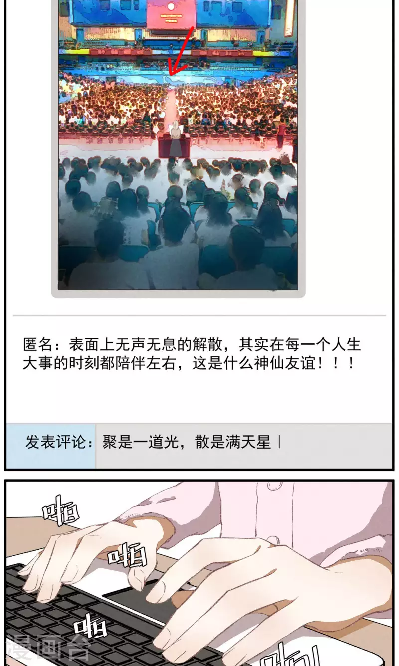 第100话 分离并非永别 第28页
