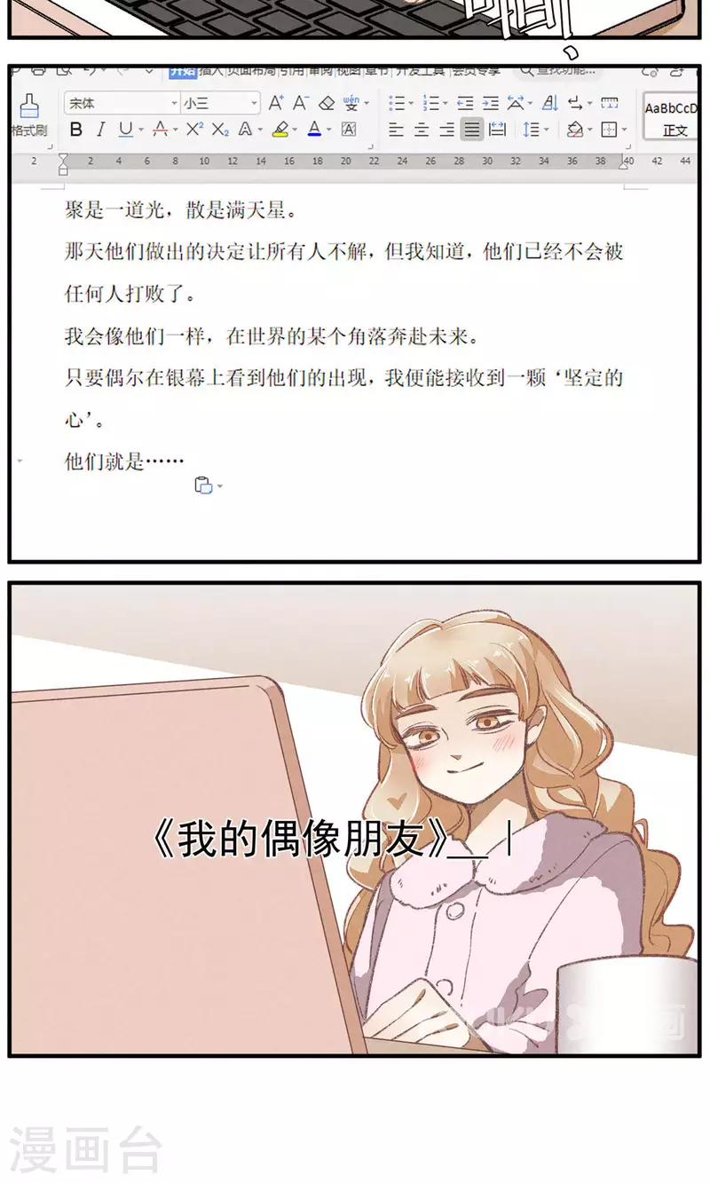 第100话 分离并非永别 第29页