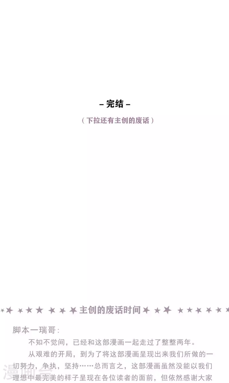 第100话 分离并非永别 第30页