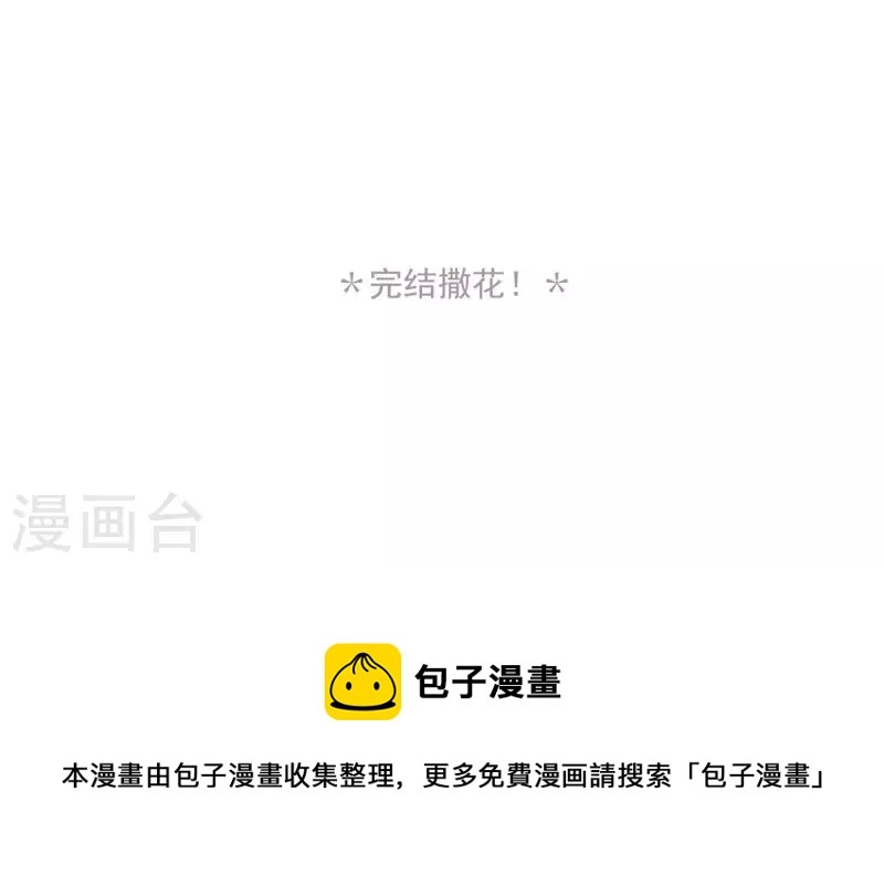 第100话 分离并非永别 第33页