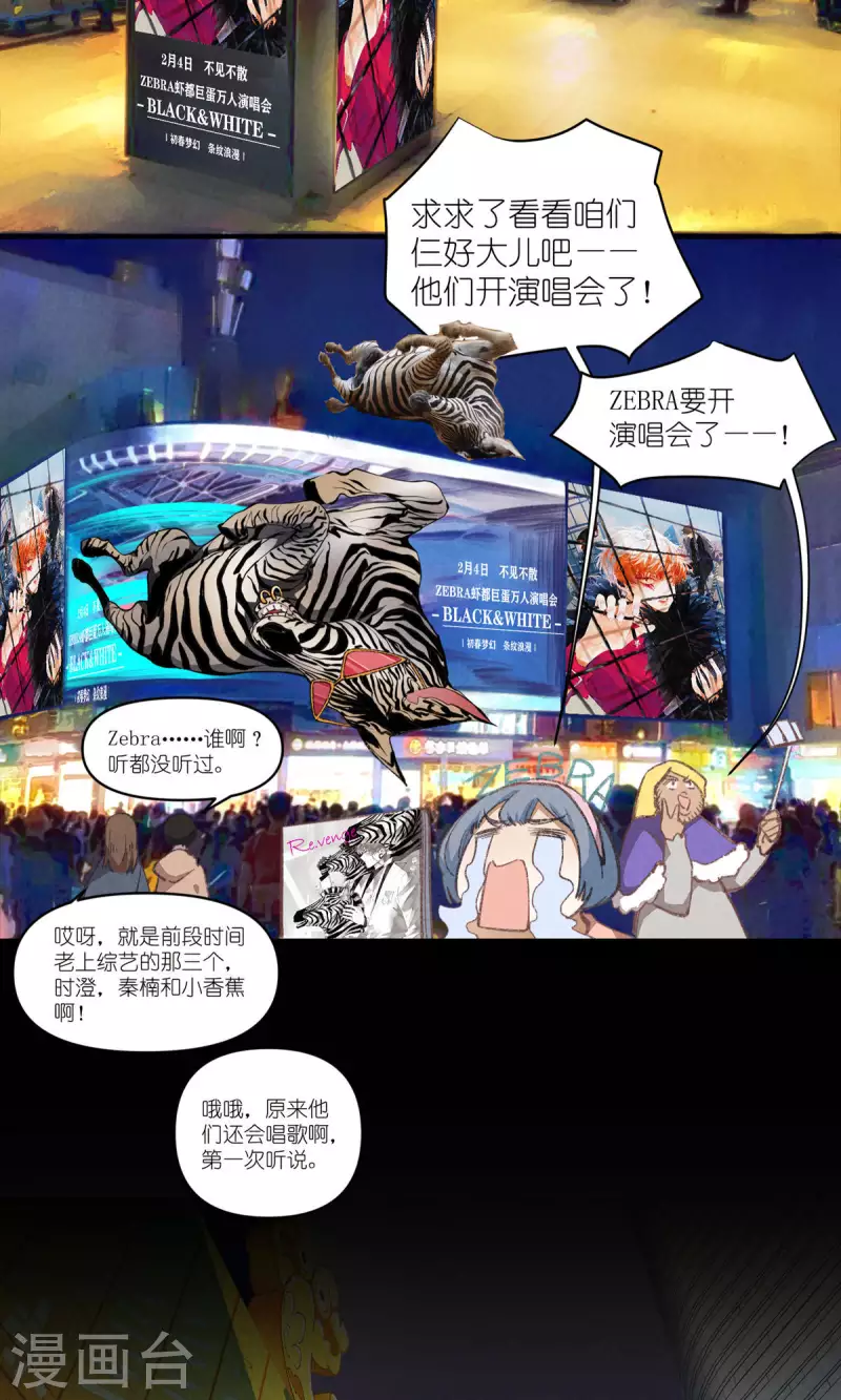 第98话 真心话 第3页