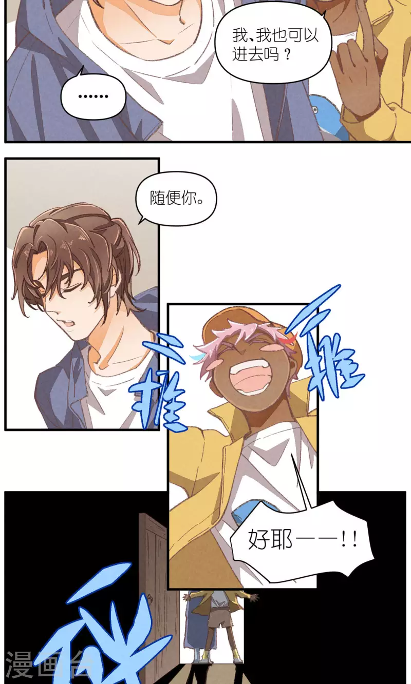 第97话 共同的信念 第10页