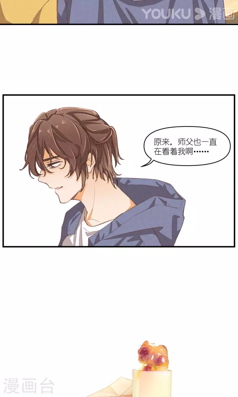 第97话 共同的信念 第12页