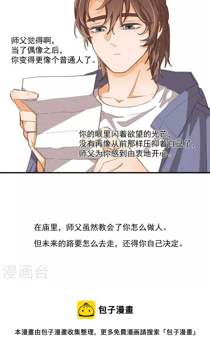 第97话 共同的信念 第18页