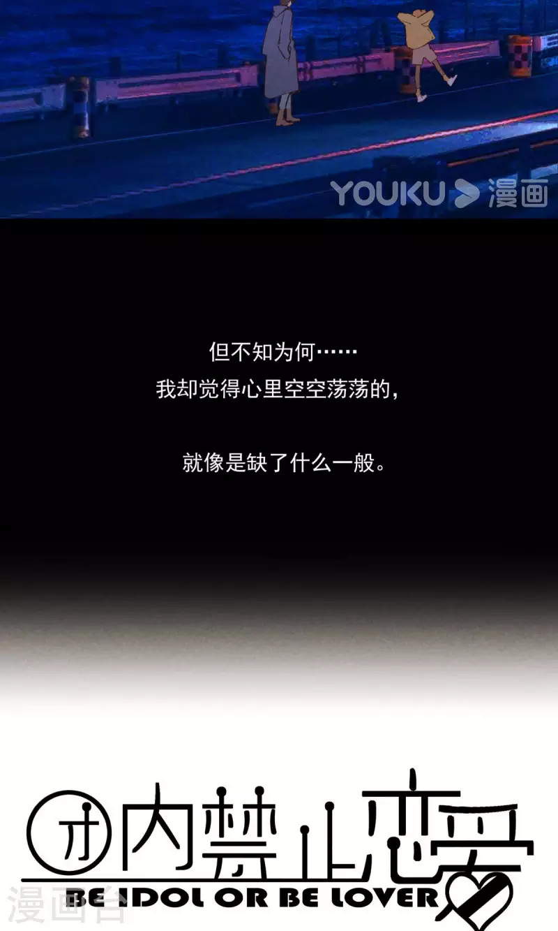 第96话 山里有座庙 第10页