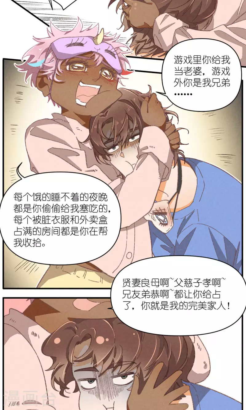 第96话 山里有座庙 第23页