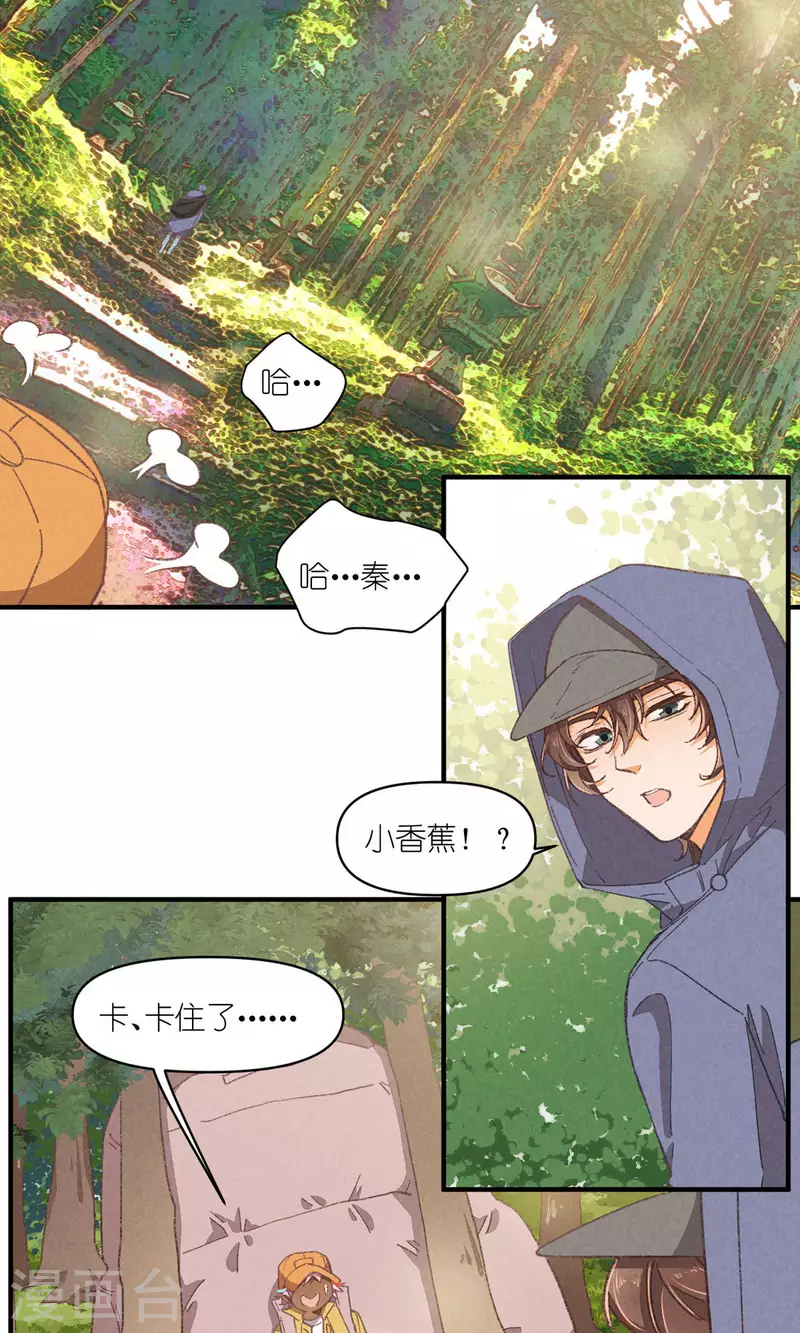 第96话 山里有座庙 第38页