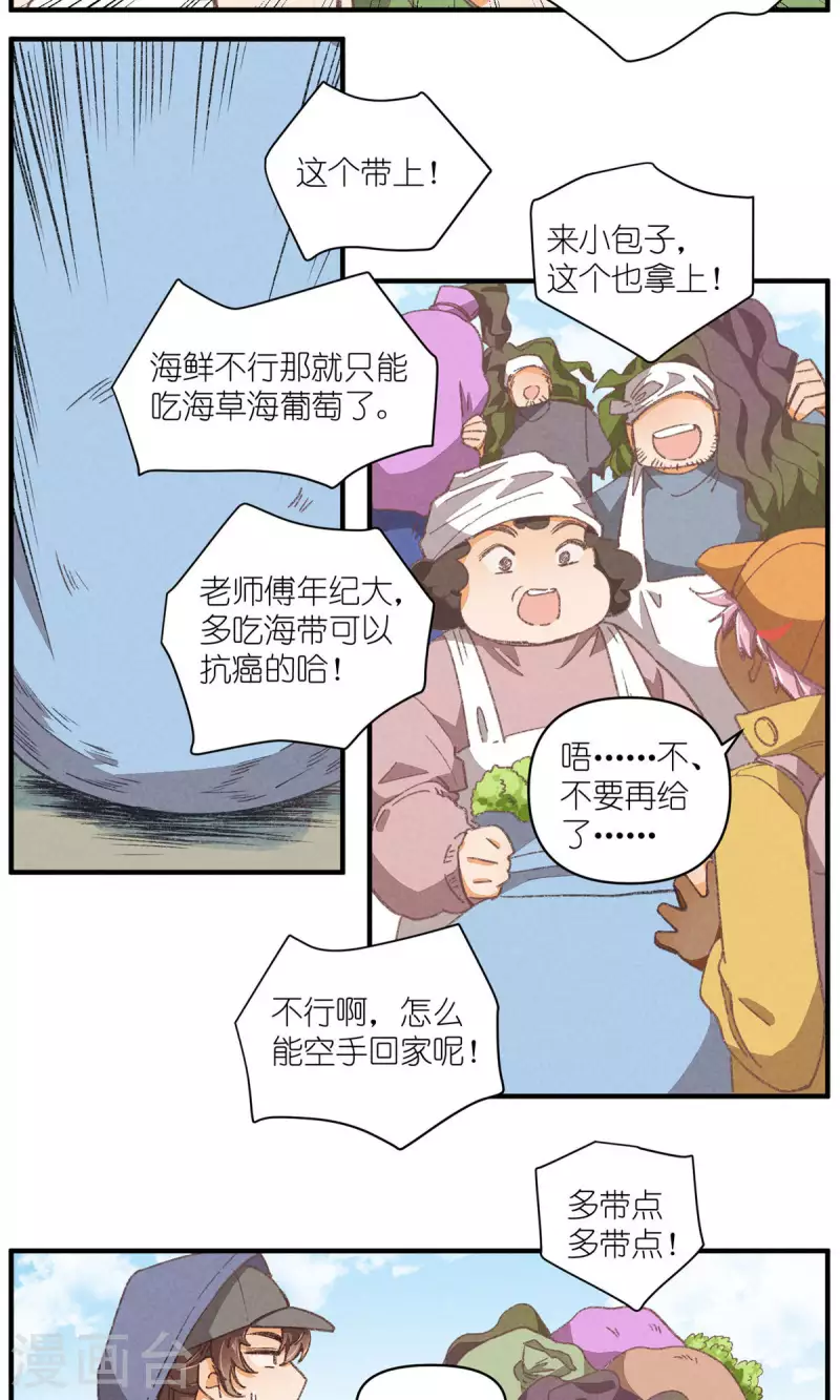 第96话 山里有座庙 第42页