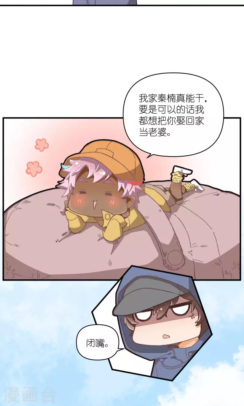 第96话 山里有座庙 第47页