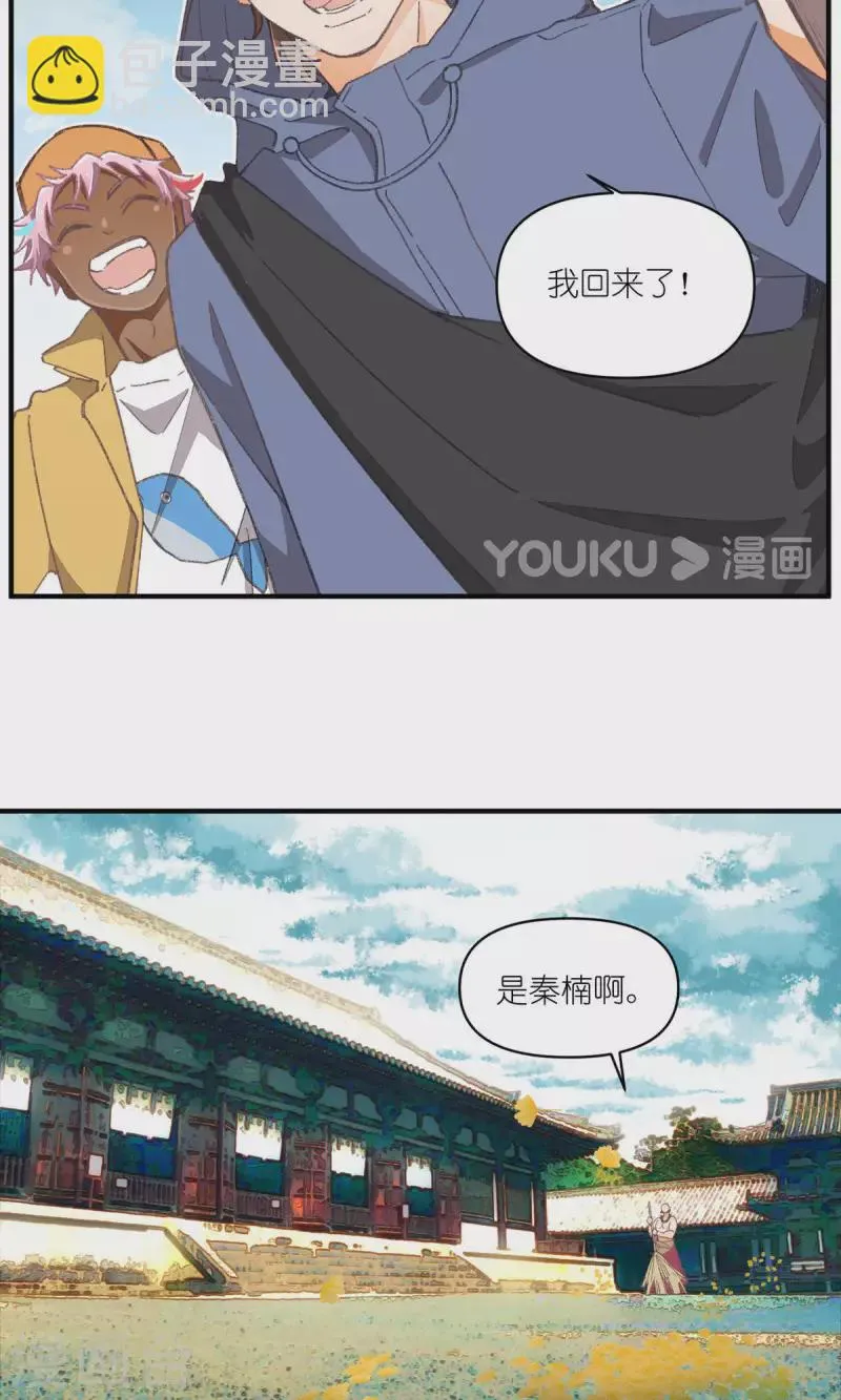 第96话 山里有座庙 第49页