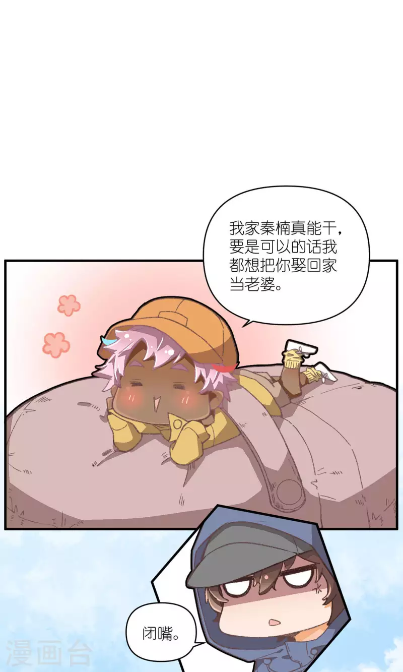 第96话 山里有座庙 第52页