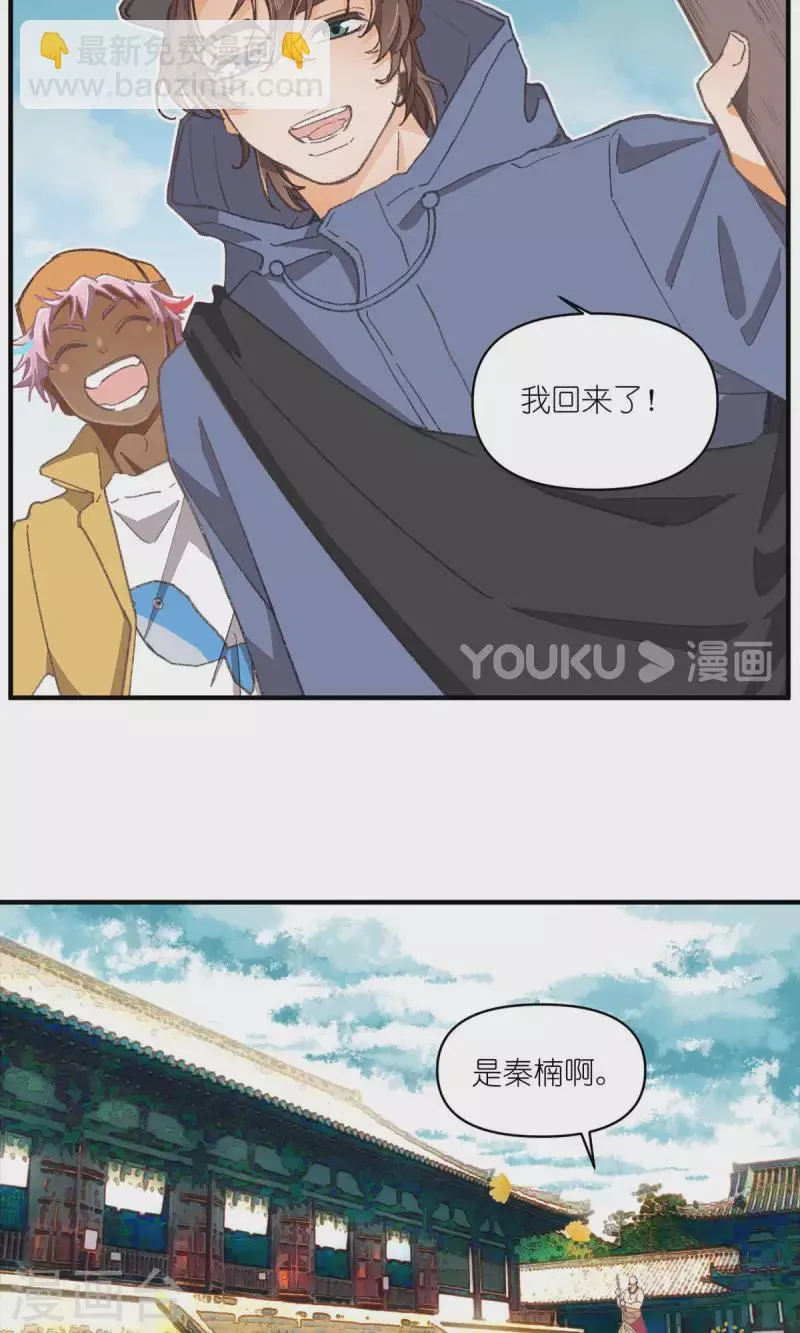第96话 山里有座庙 第54页