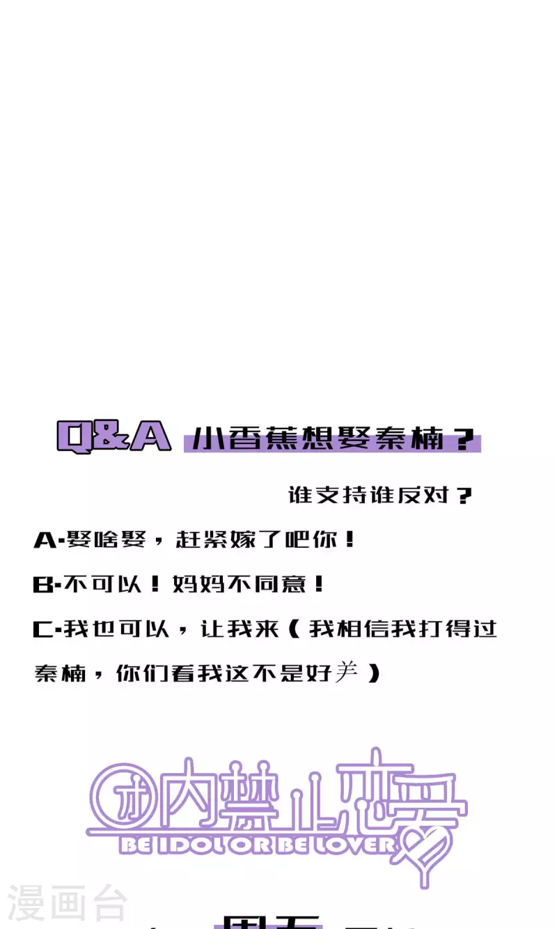 第96话 山里有座庙 第57页
