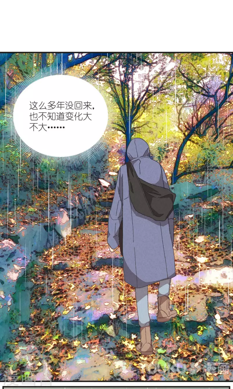 第95话 迷茫的二人 第18页