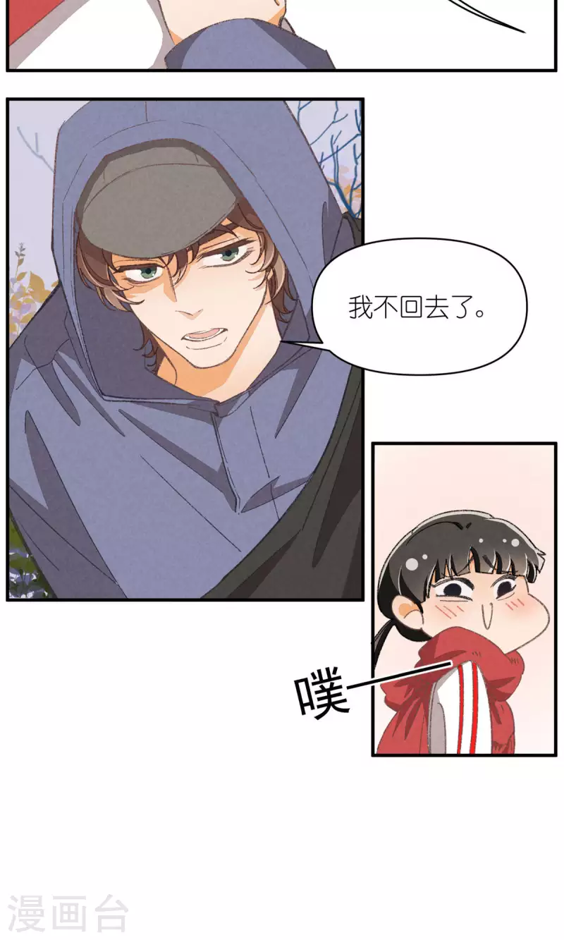 第95话 迷茫的二人 第22页