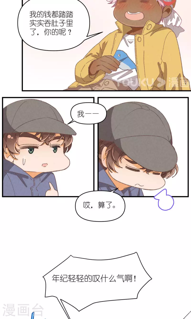 第95话 迷茫的二人 第24页