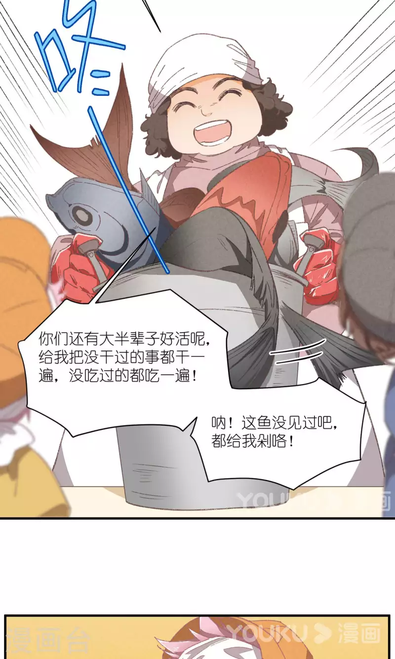第95话 迷茫的二人 第25页