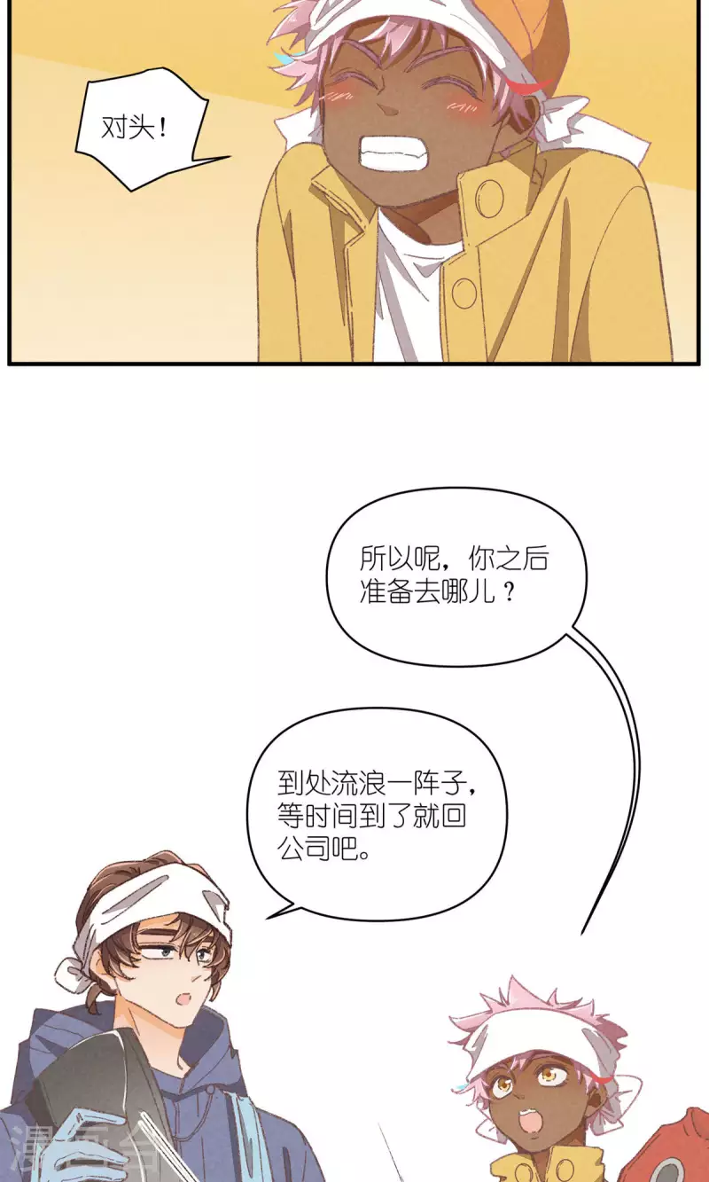第95话 迷茫的二人 第26页
