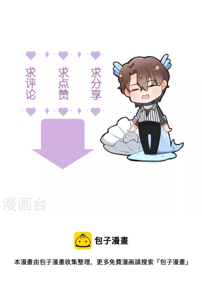 第95话 迷茫的二人 第32页