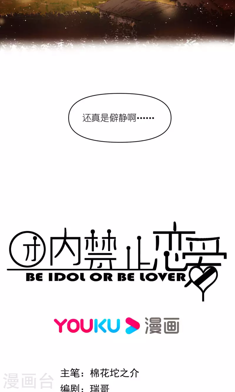 第94话 小小天地 第5页