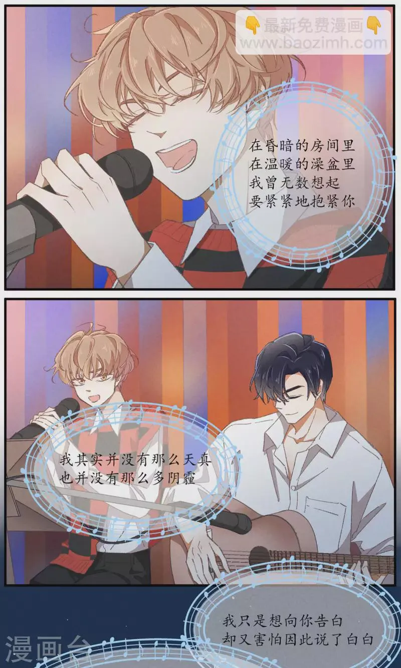 第92话 赢了！ 第17页