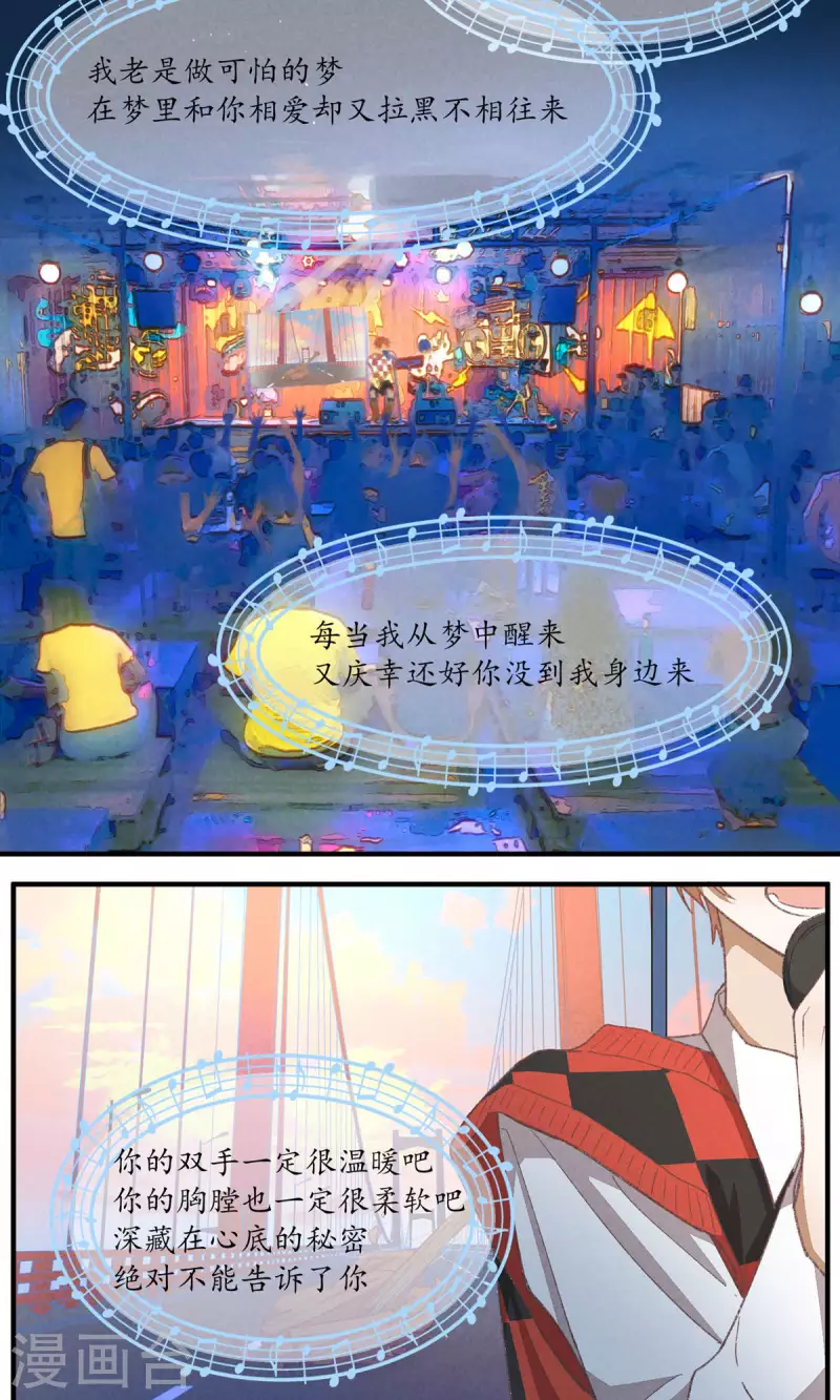 第92话 赢了！ 第18页