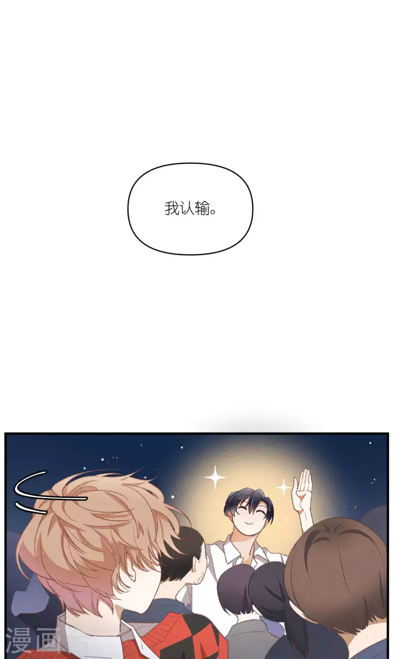第92话 赢了！ 第24页