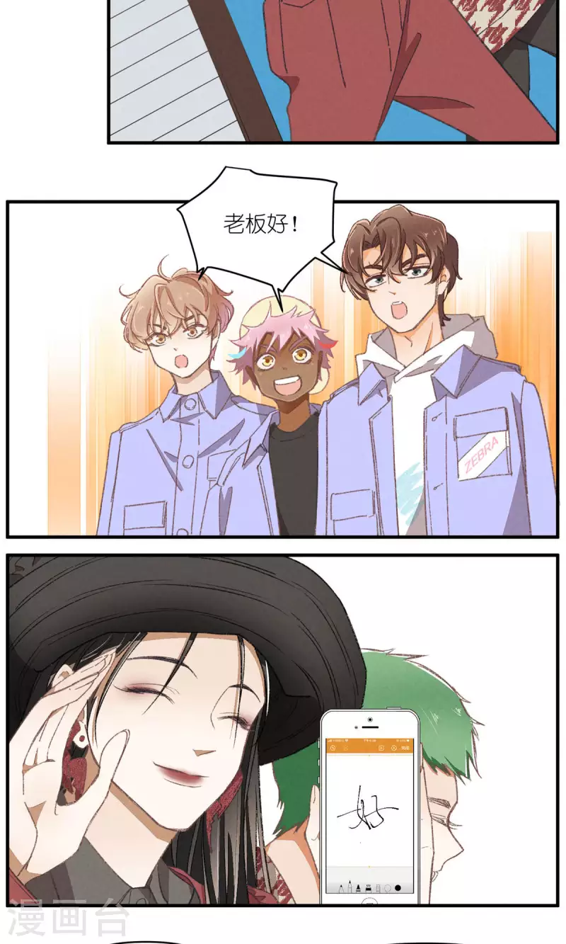第92话 赢了！ 第35页