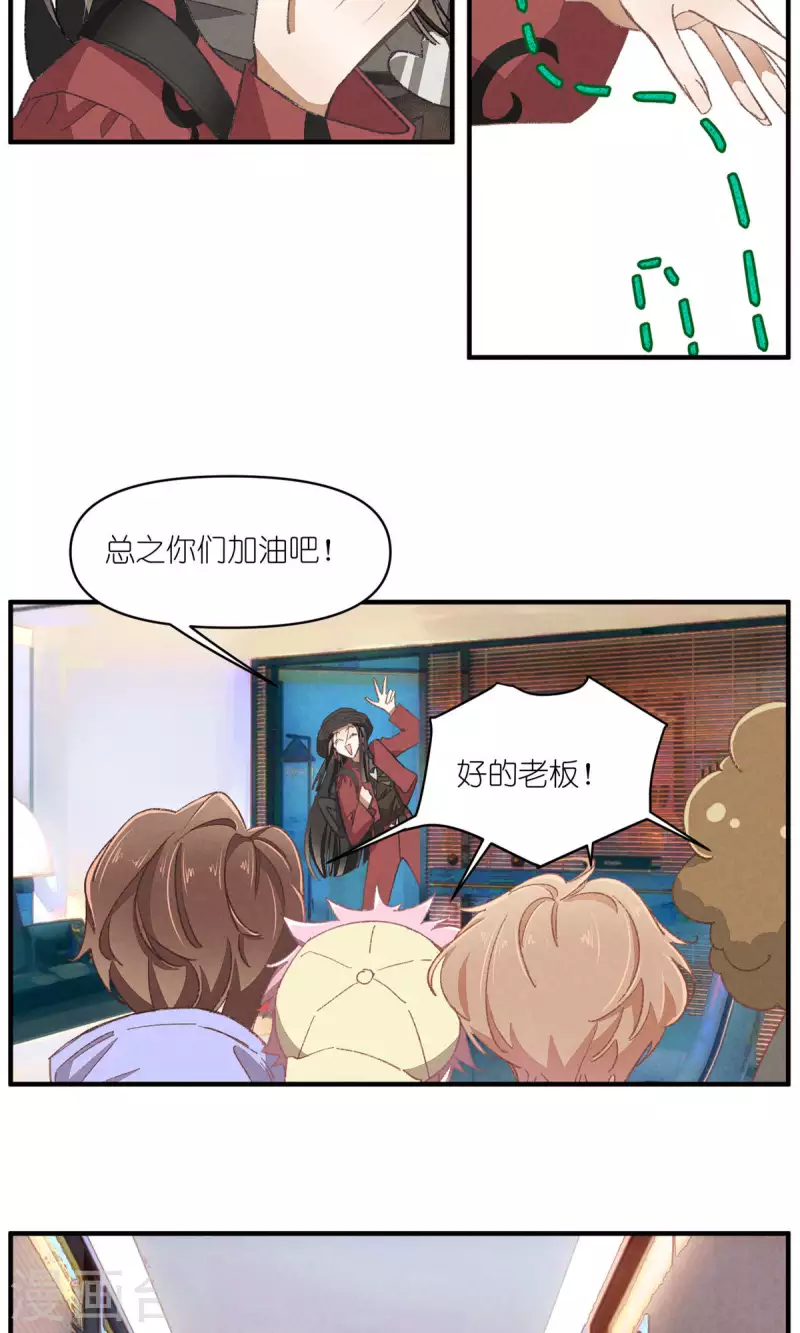 第92话 赢了！ 第37页