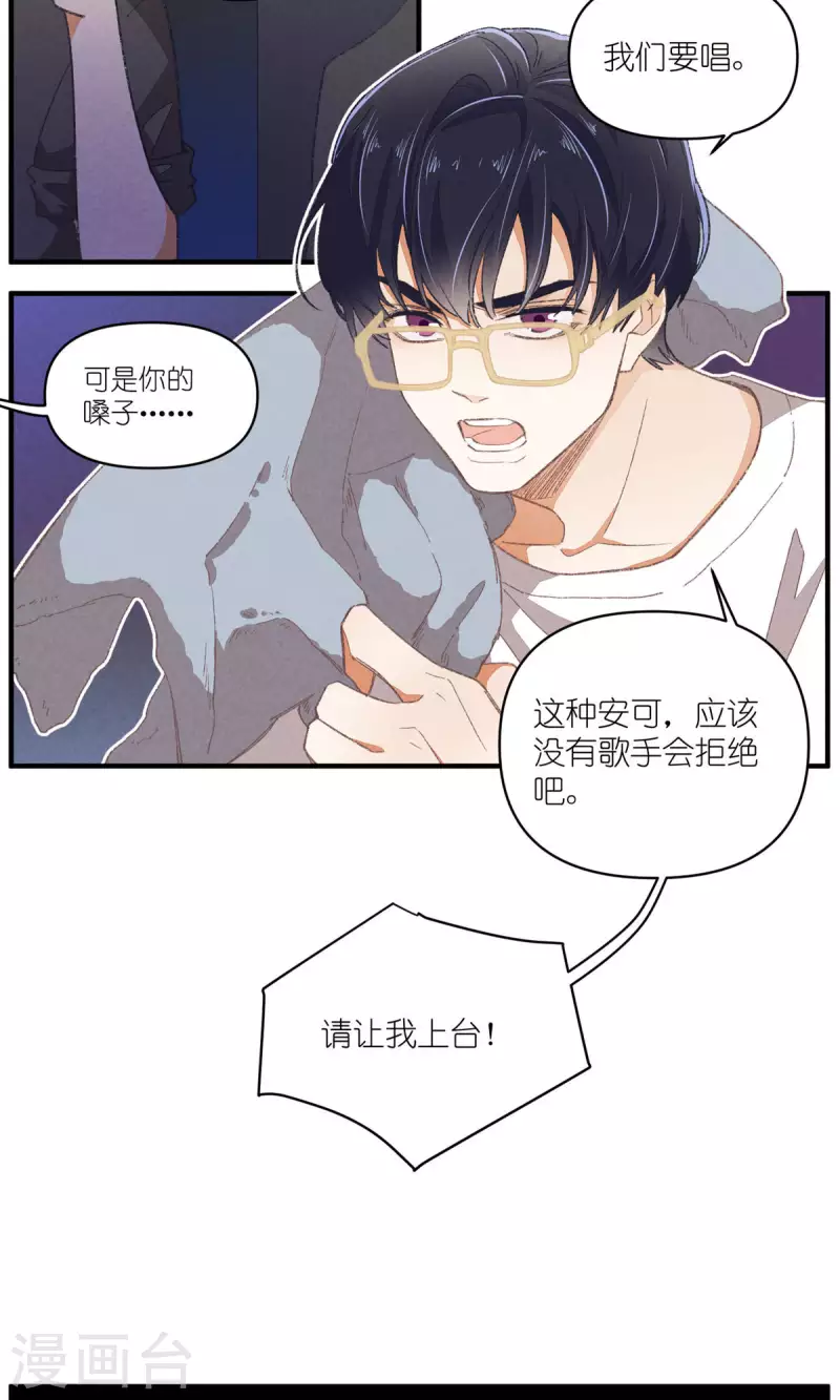 第91话 顾澜与四大妈 第2页