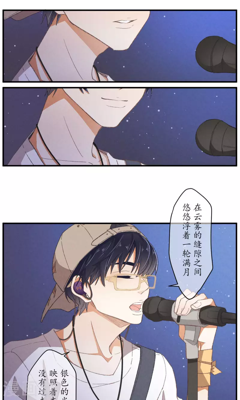 第91话 顾澜与四大妈 第4页