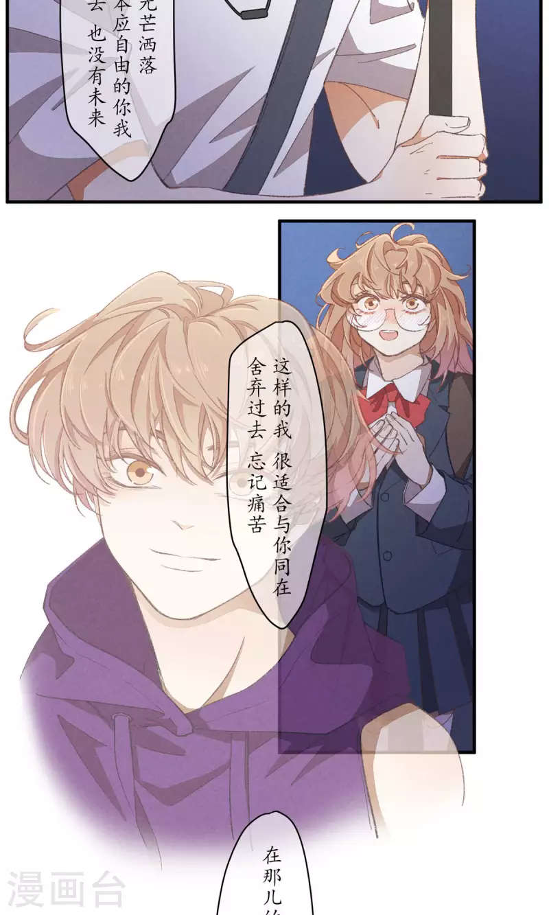 第91话 顾澜与四大妈 第5页