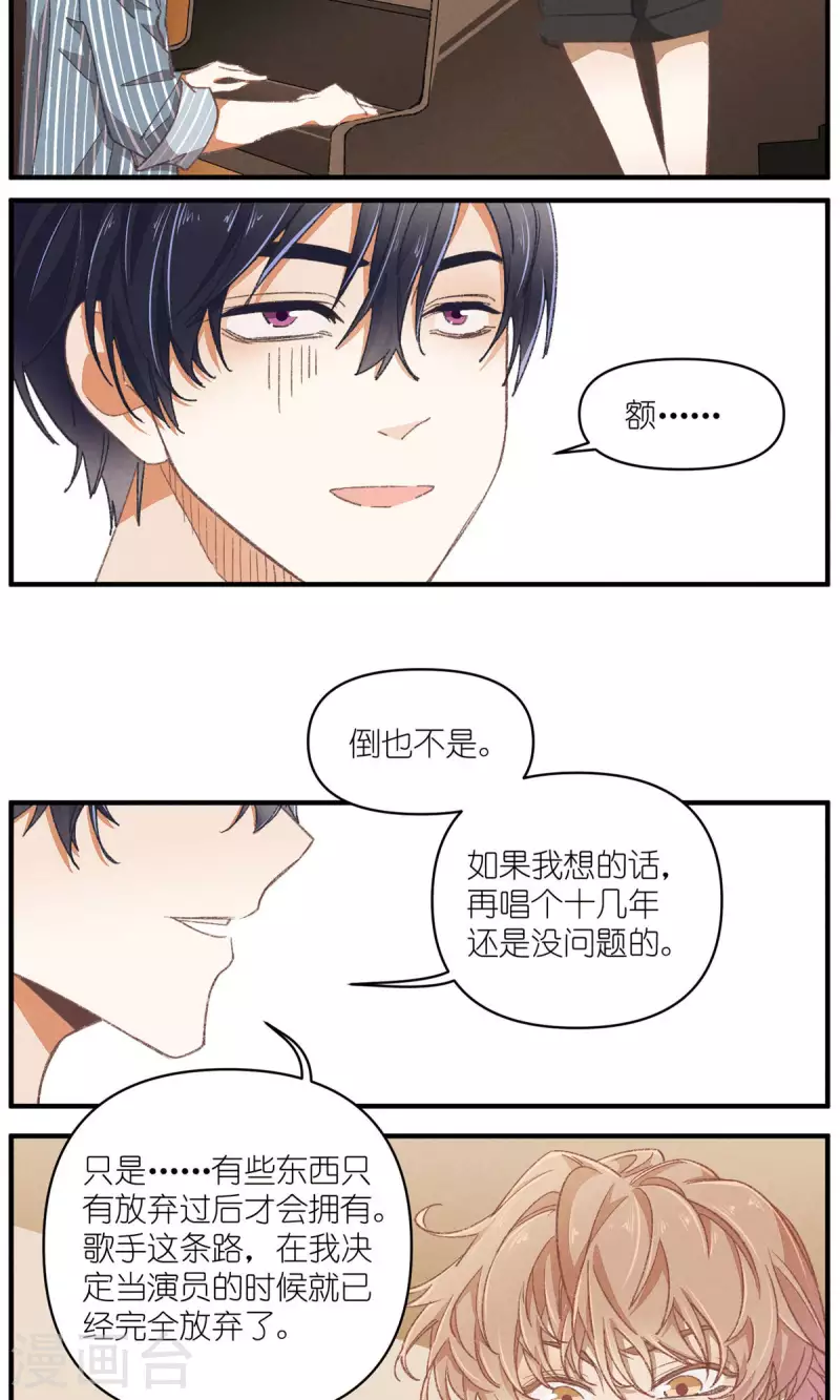 第91话 顾澜与四大妈 第36页
