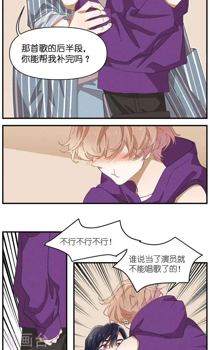 第91话 顾澜与四大妈 第38页
