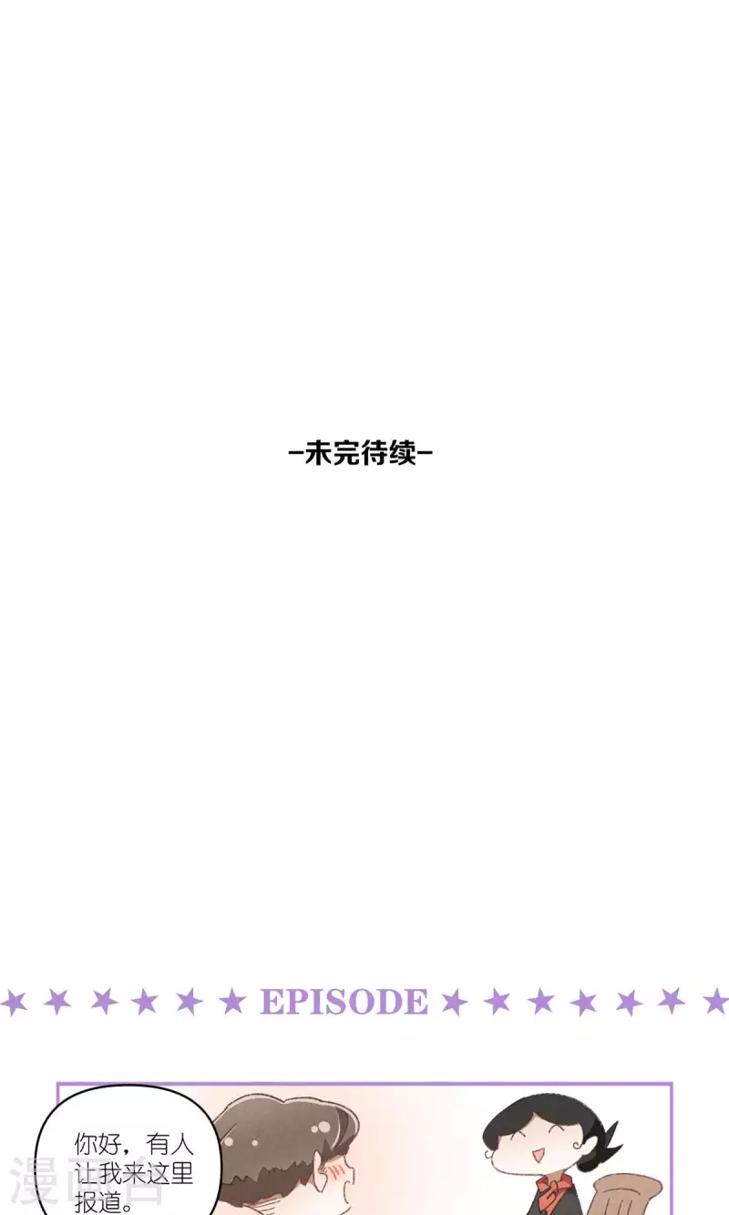 第91话 顾澜与四大妈 第40页