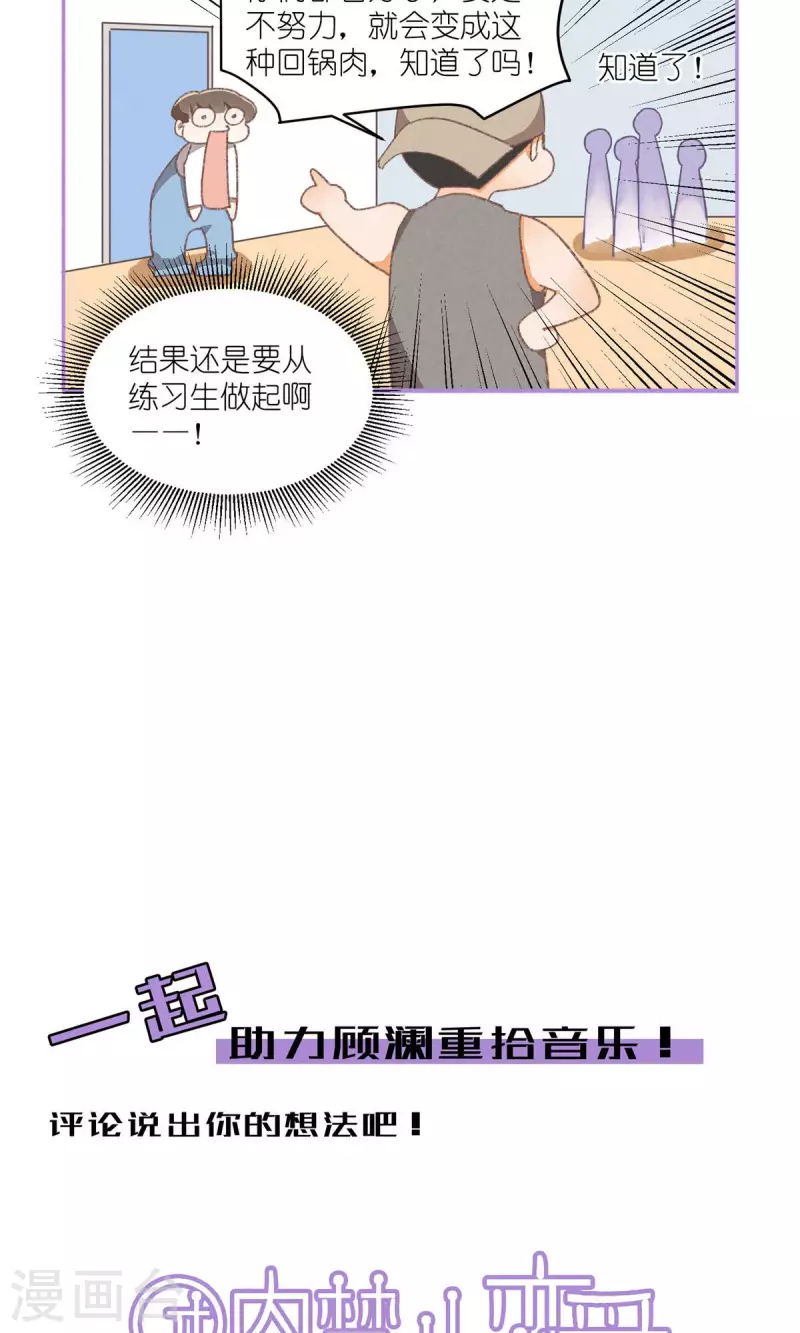 第91话 顾澜与四大妈 第42页