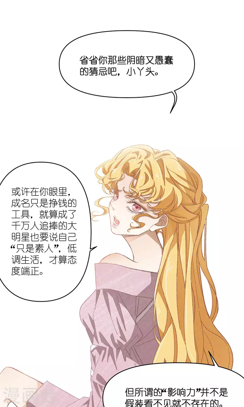 第90话 终点与起点 第3页