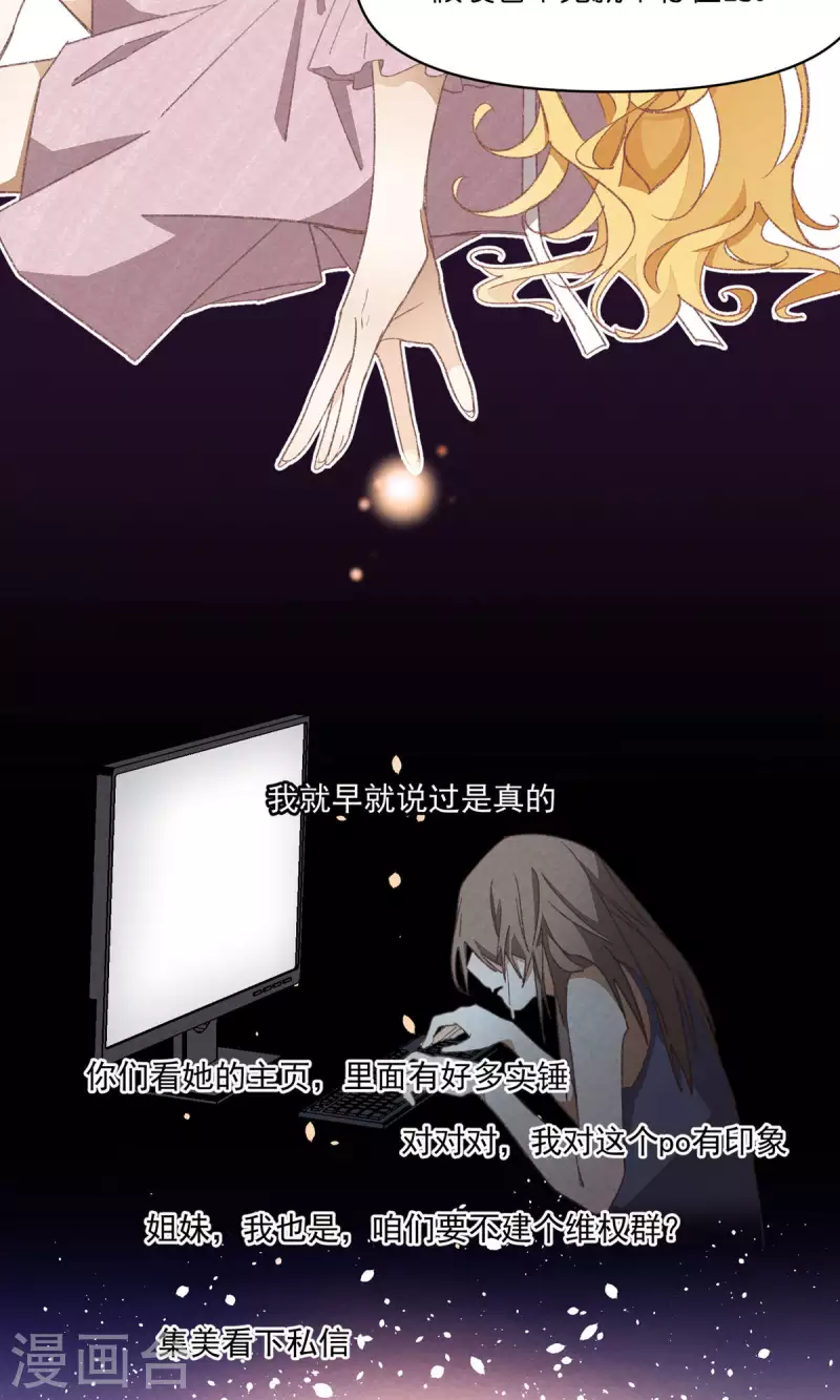 第90话 终点与起点 第4页