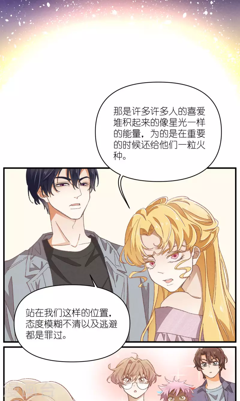 第90话 终点与起点 第5页