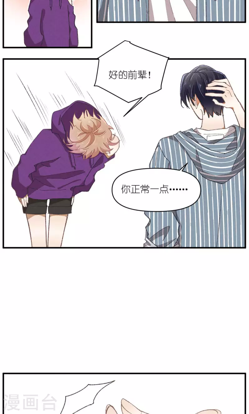 第90话 终点与起点 第17页
