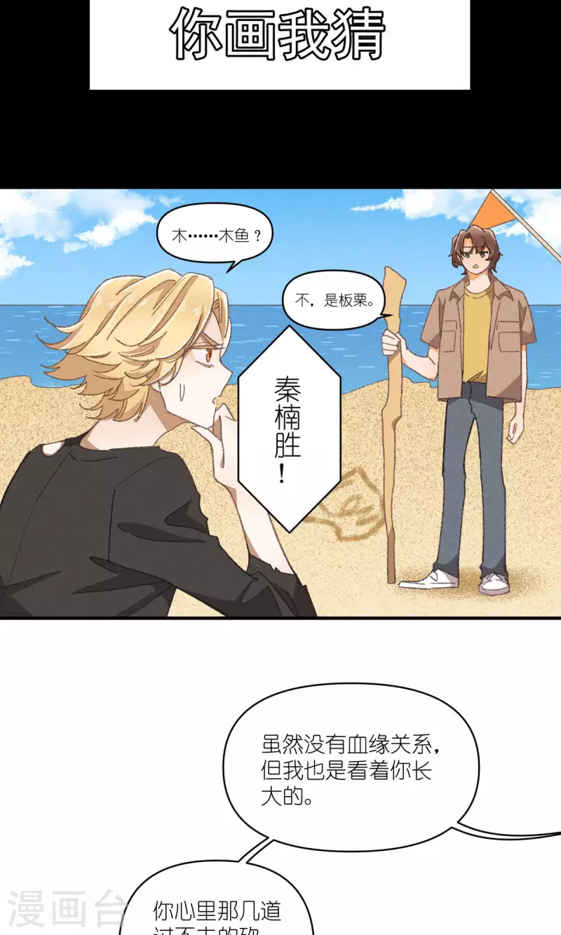 第90话 终点与起点 第22页