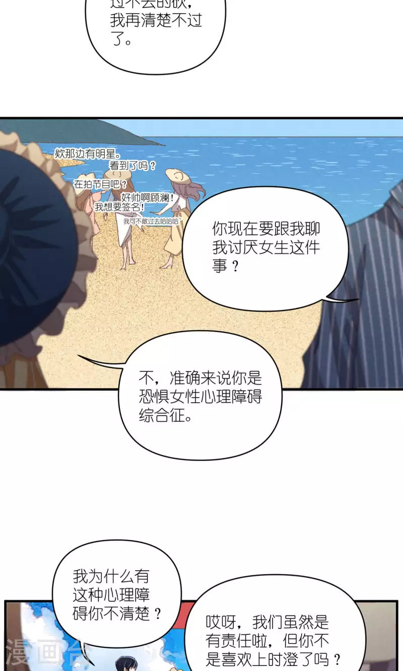 第90话 终点与起点 第23页