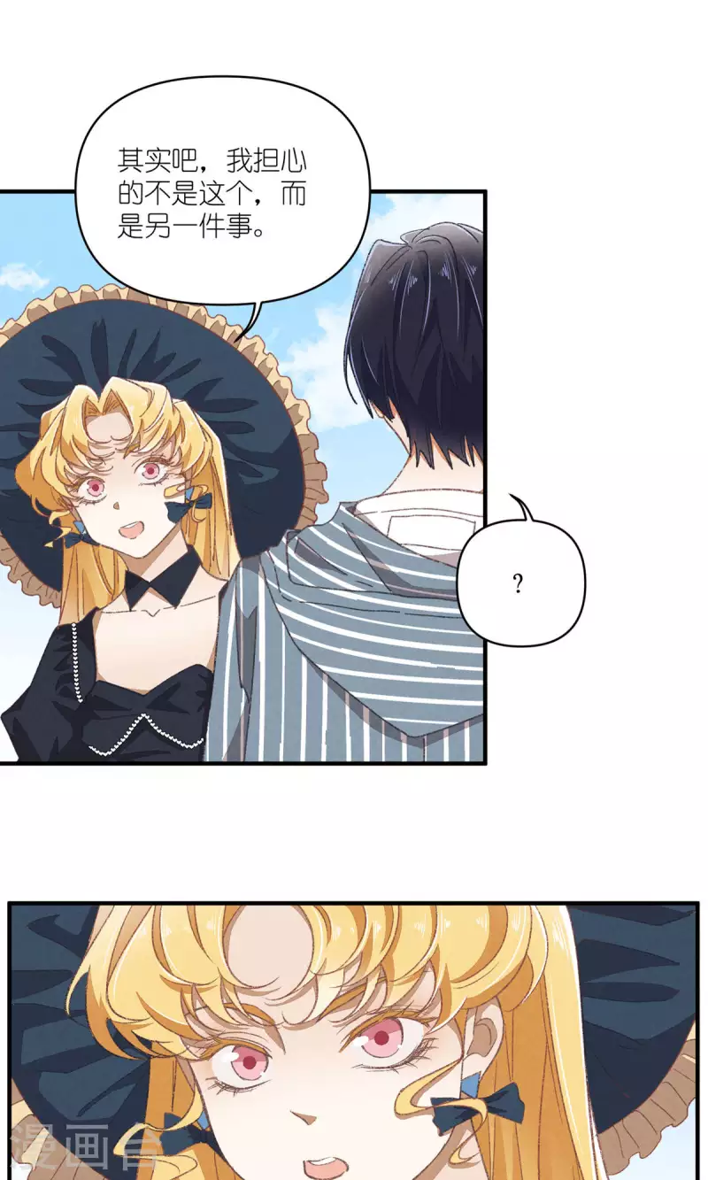 第90话 终点与起点 第26页