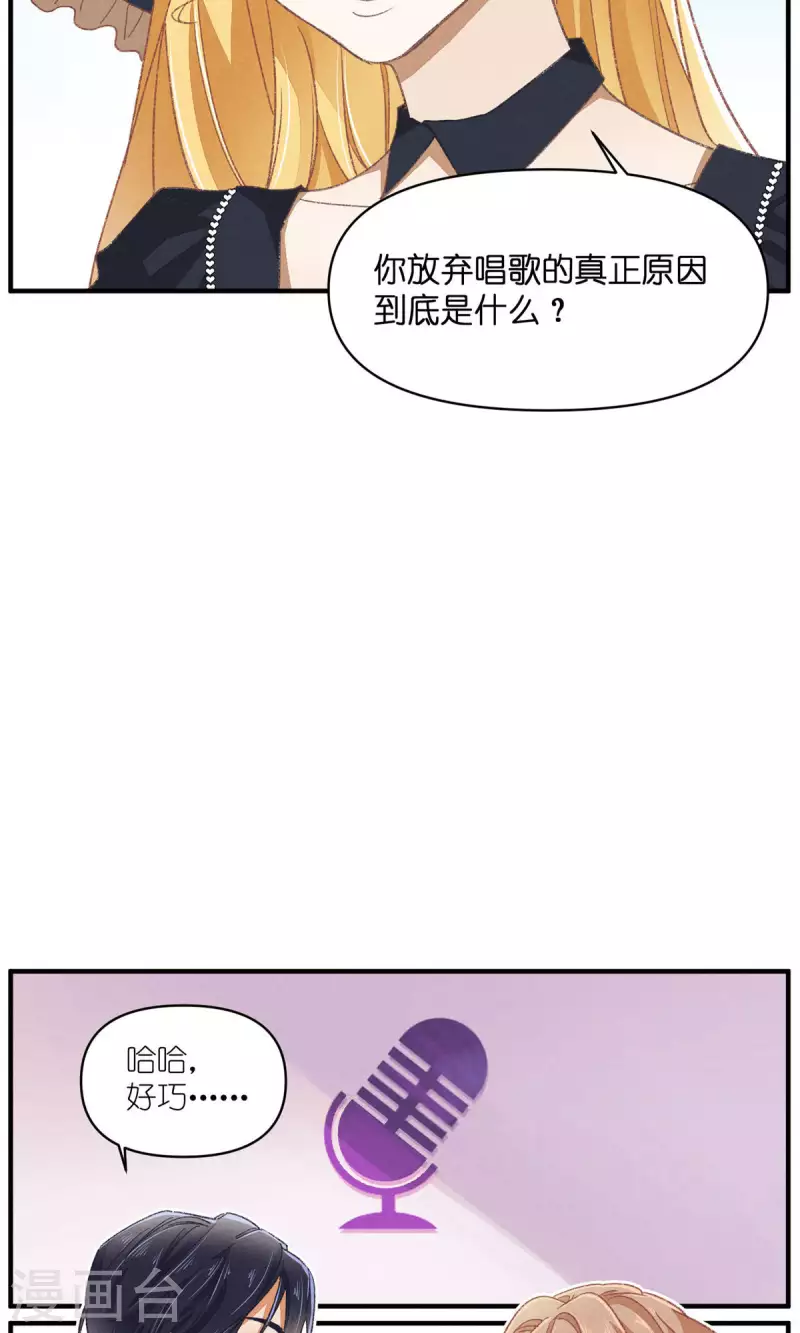 第90话 终点与起点 第27页