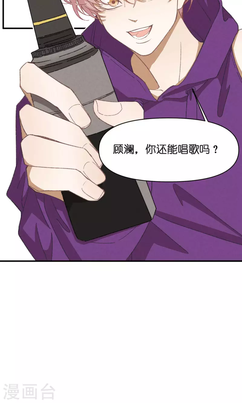 第90话 终点与起点 第33页