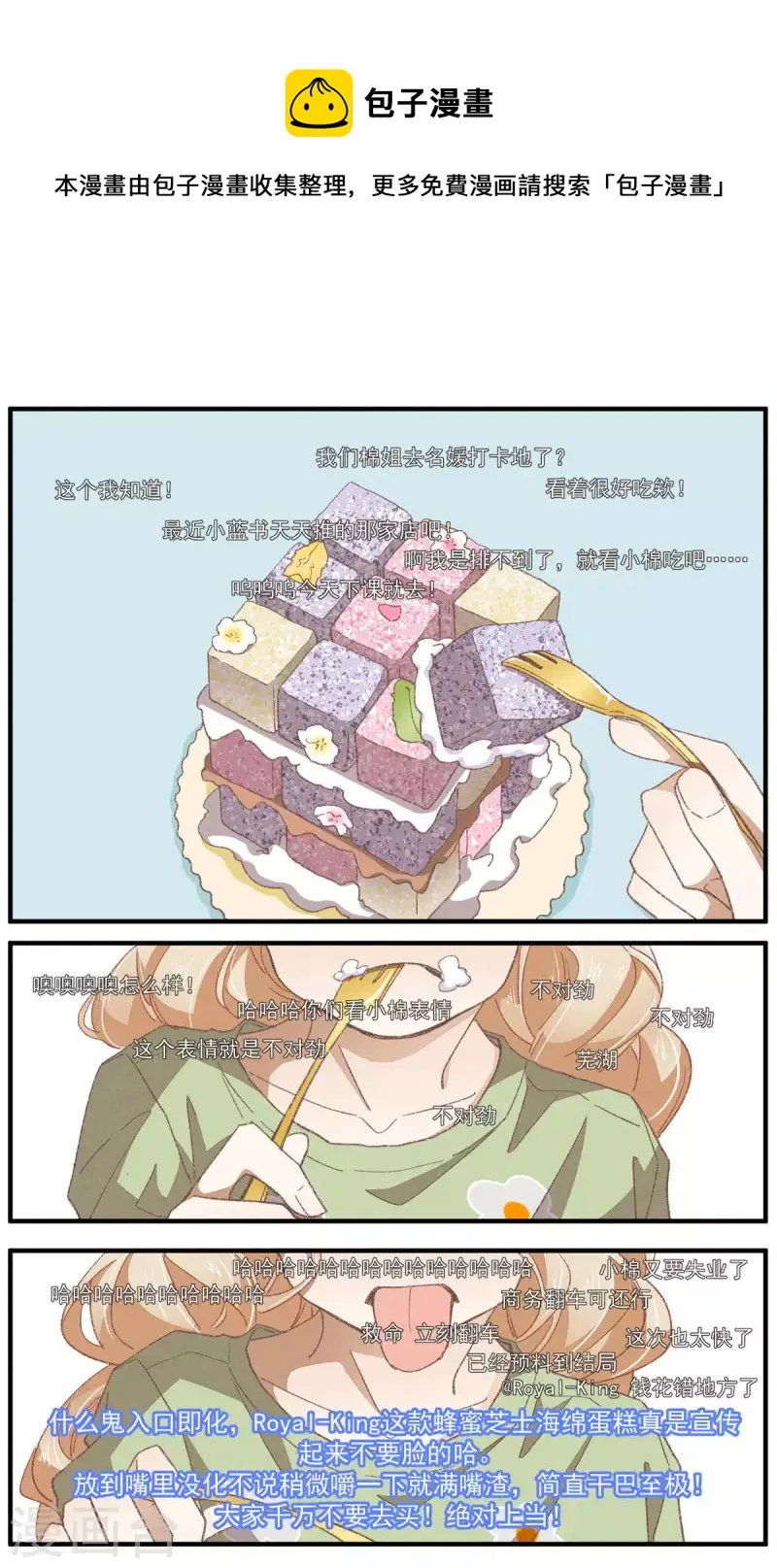 第89话 扳倒一个是一个 第1页